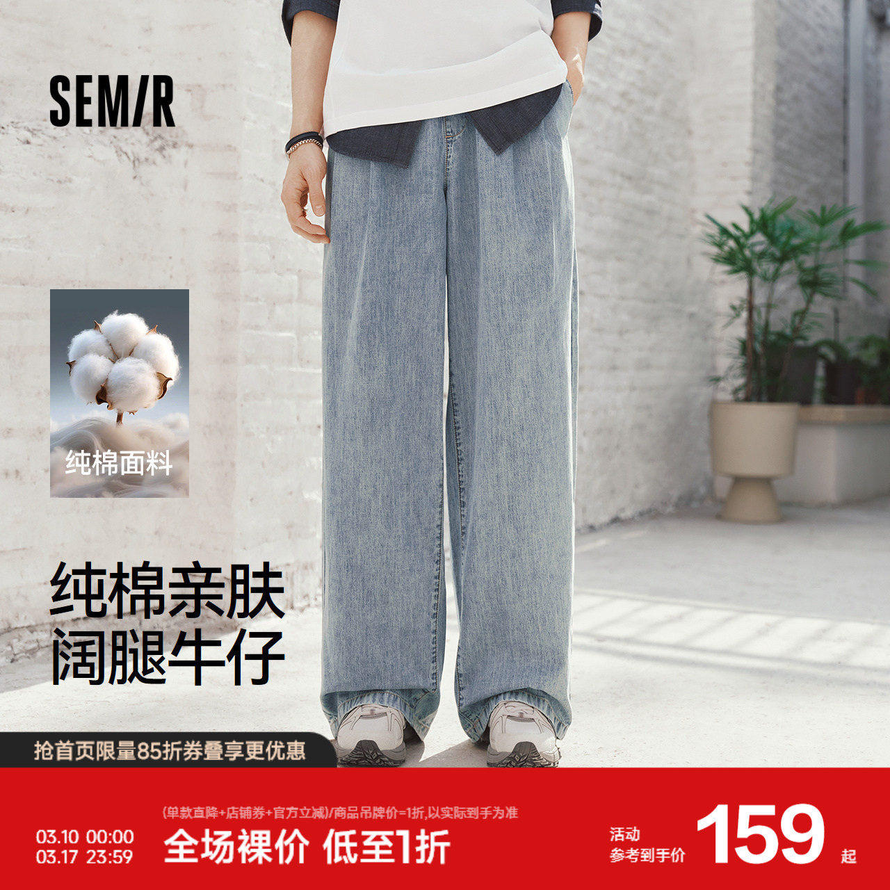 森马牛仔裤男夏季纯棉亲肤宽松阔腿裤2026新款松紧腰抽绳微褶长裤