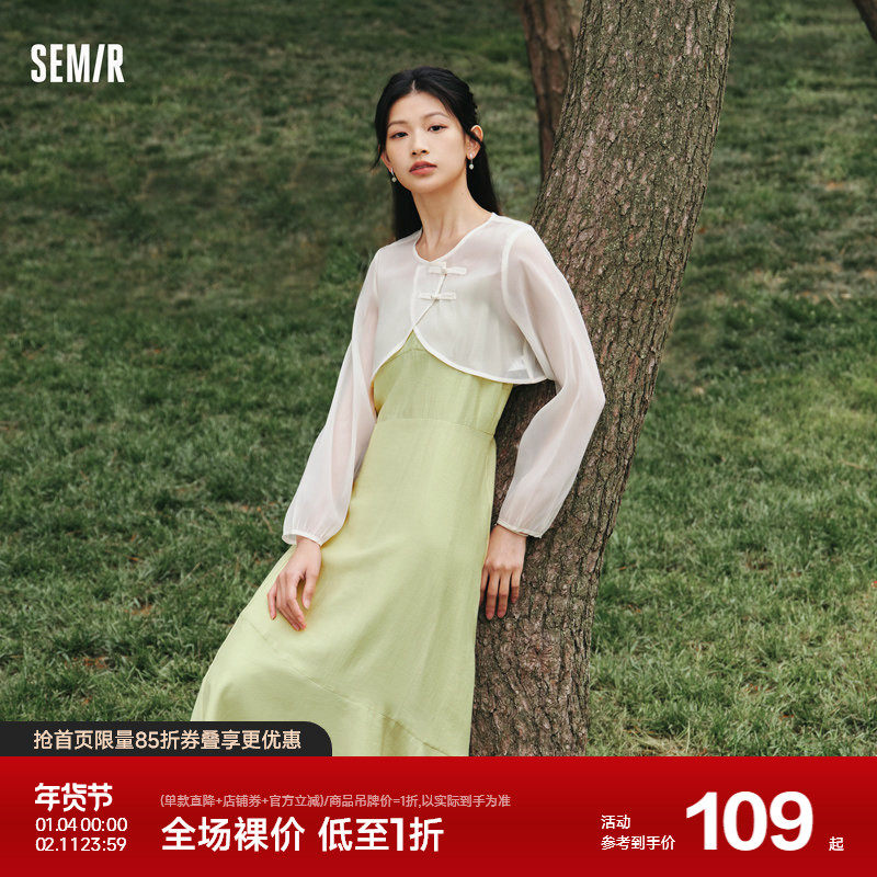 森马观园吉联名套装女荷叶边吊带裙短款罩衫2024新款夏两件套国风