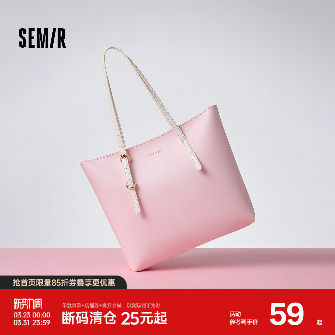 森马包包托特包女2024新款质感大容量手提包简约通勤女包单肩包潮