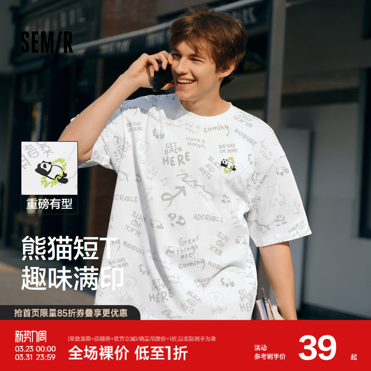 森马短袖T恤男熊猫字母满印情侣装oversize夏季上衣设计感小