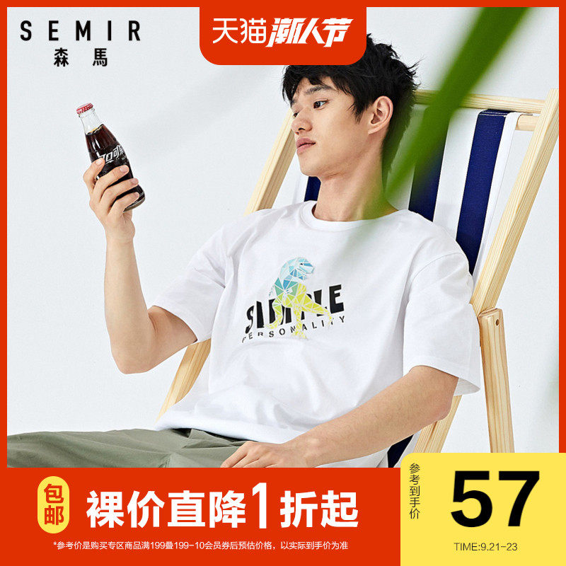 森马短袖T恤男2020夏季新款潮流ins印花图案上衣宽松纯棉打底衫