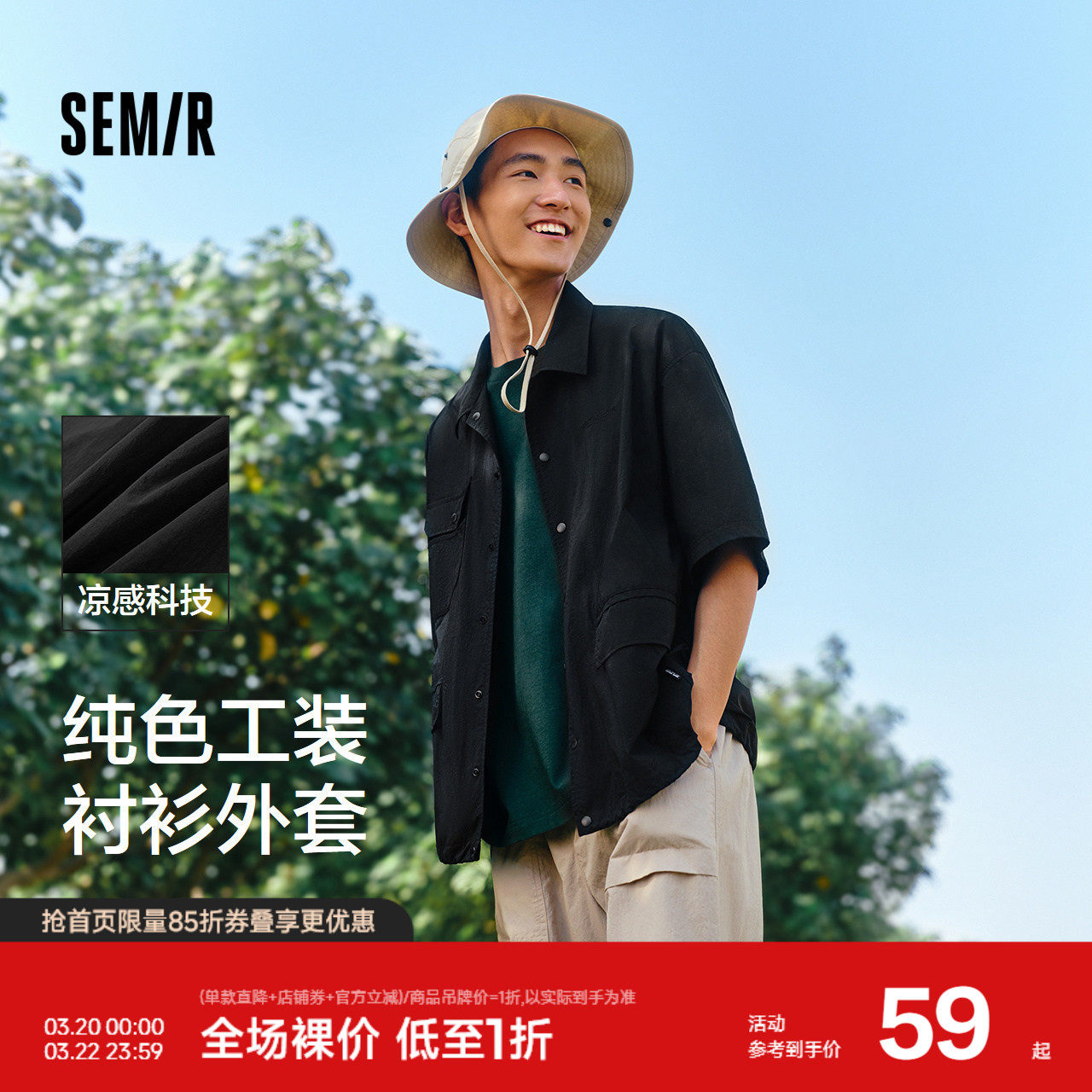 森马短袖衬衫男多口袋工装oversize夏季纯色衬衣外套凉感易打