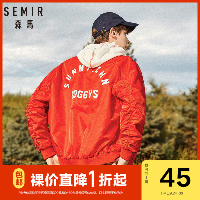 清仓森马外套男士春秋装红棒球服学生立领韩版宽松夹克外套男韩版