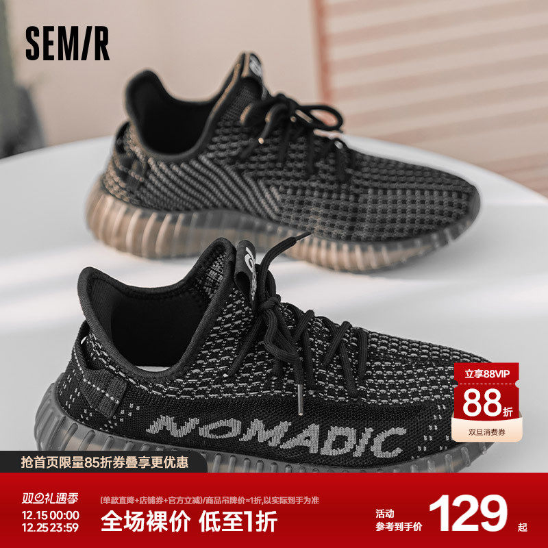 Semir情侣椰子飞织网面鞋2024春秋季新款爆款休闲运动男士潮