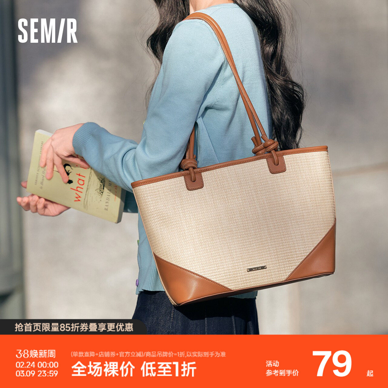 森马包包女托特包仿草编大容量通勤单肩包2025新款手提包拼色时尚