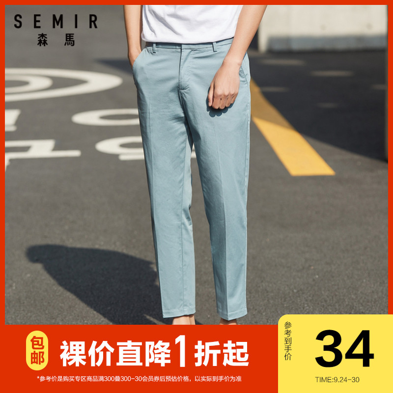 森马休闲裤男年轻夏季韩版清仓潮流舒适小脚裤子简约九分裤商务风