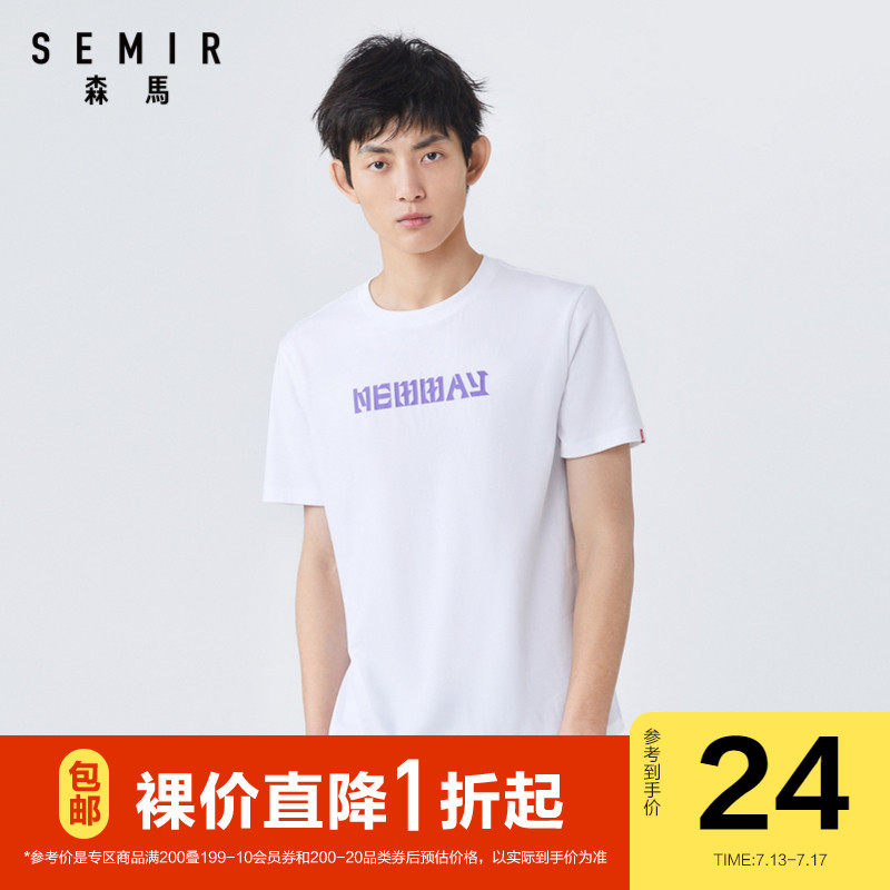 森马2020夏季新款短袖T恤男撞色字母印花潮流上衣舒适白色t恤学生