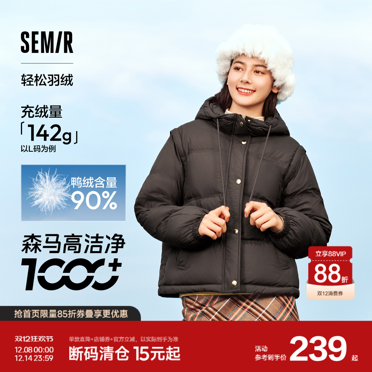 森马宽松连帽马甲防水羽绒服女