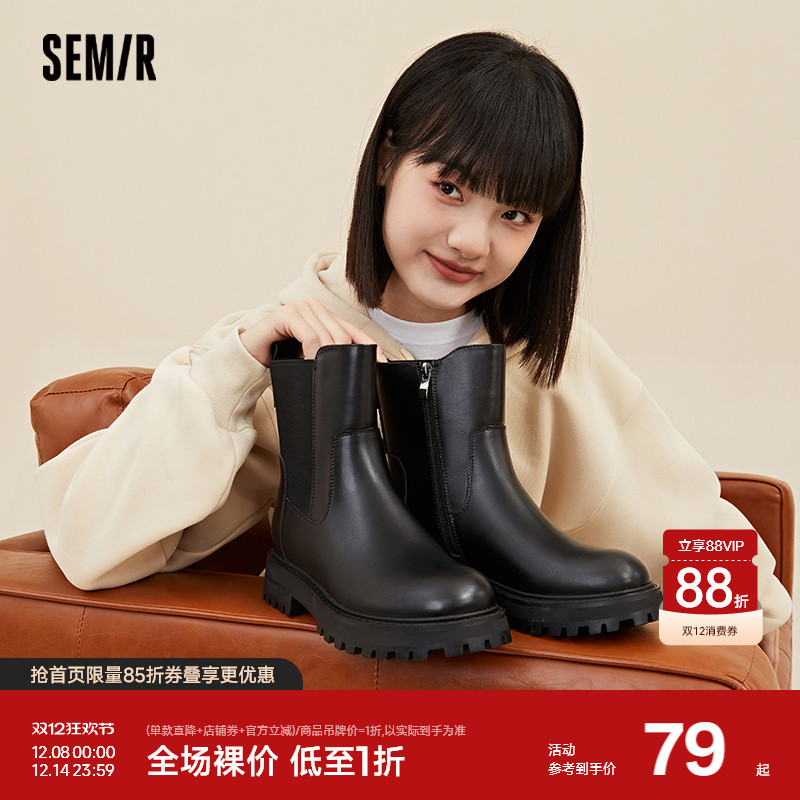 Semir切尔西靴2024新款春秋季
