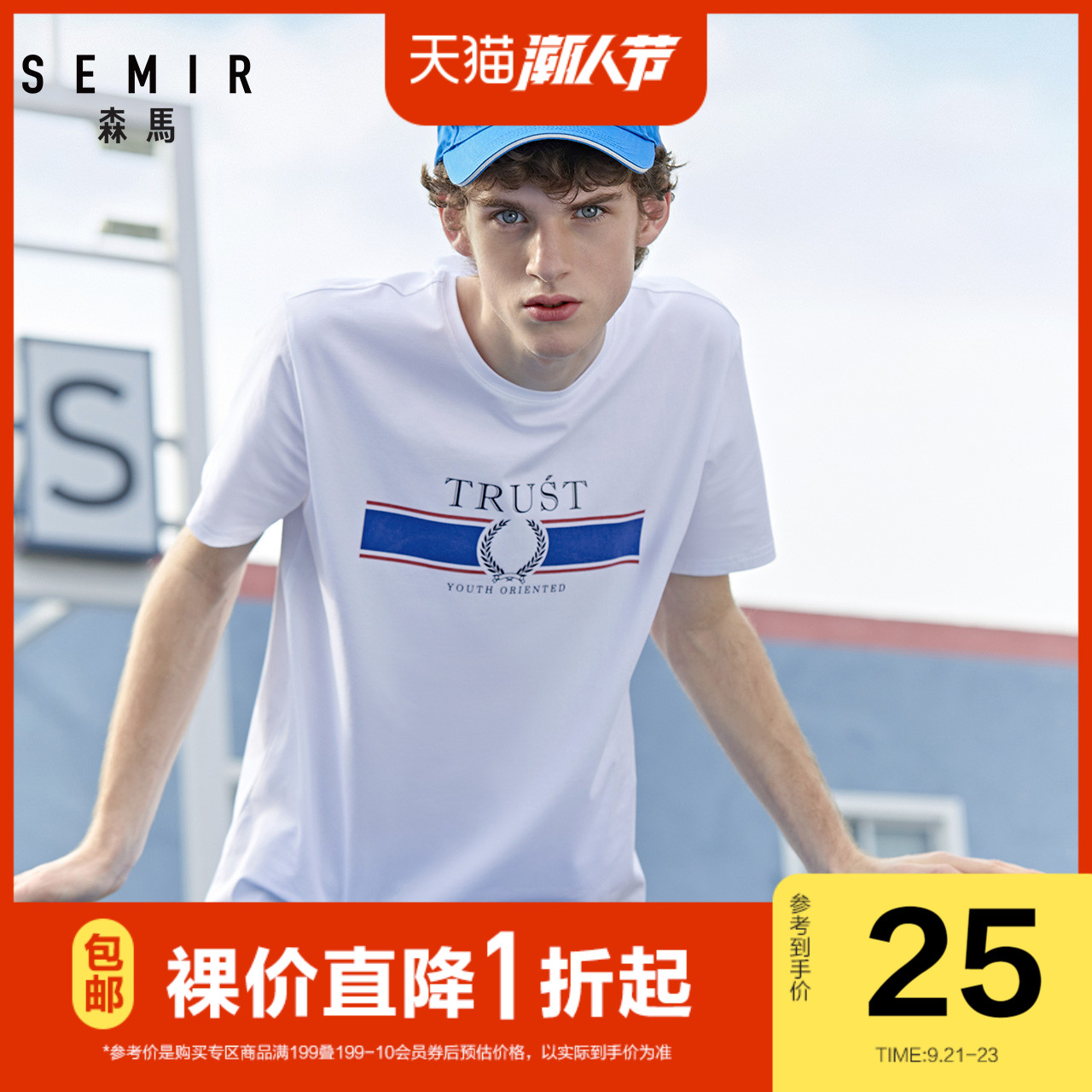 森马2020夏新款短袖T恤男复古撞色潮印花圆领套头帅气针织衫弹力