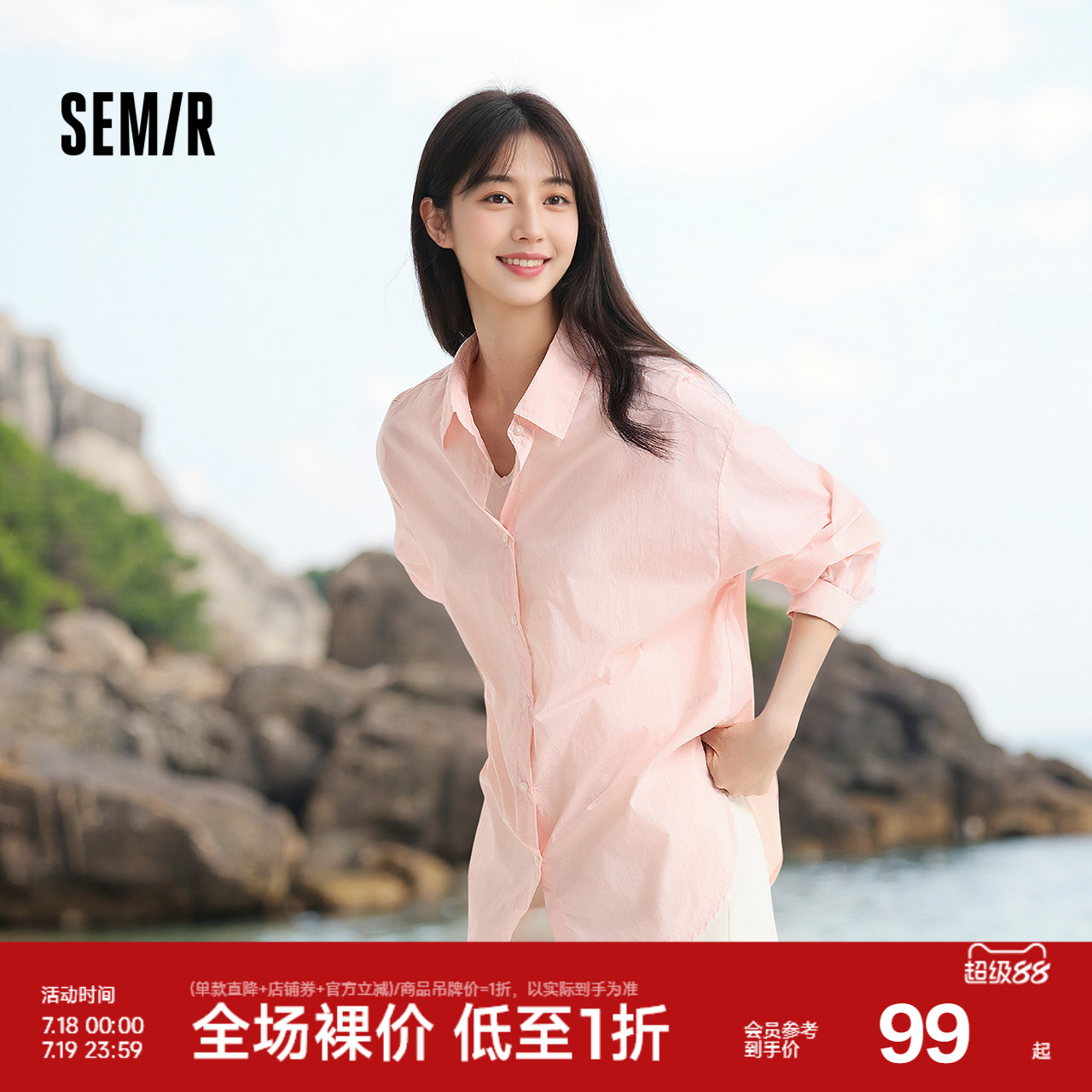 长袖防晒衣森马质感微皱