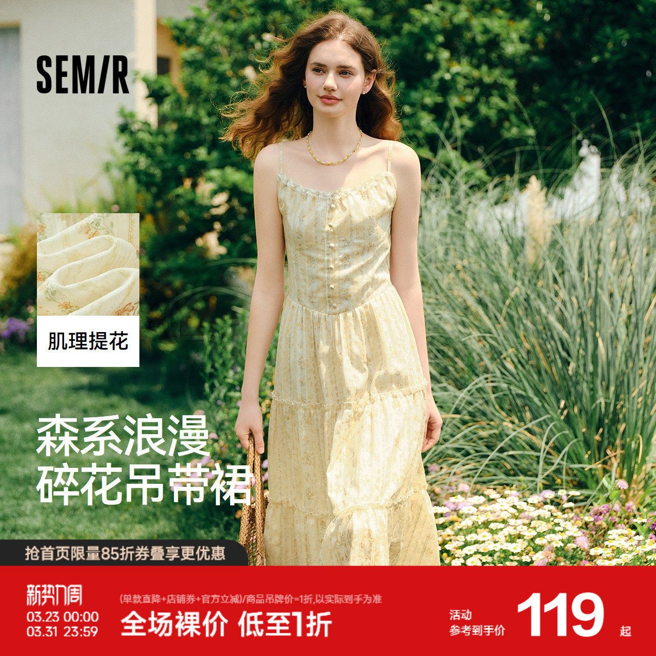 森马连衣裙女设计感肌理浪漫2025新款夏季甜美花边碎花吊带裙森系