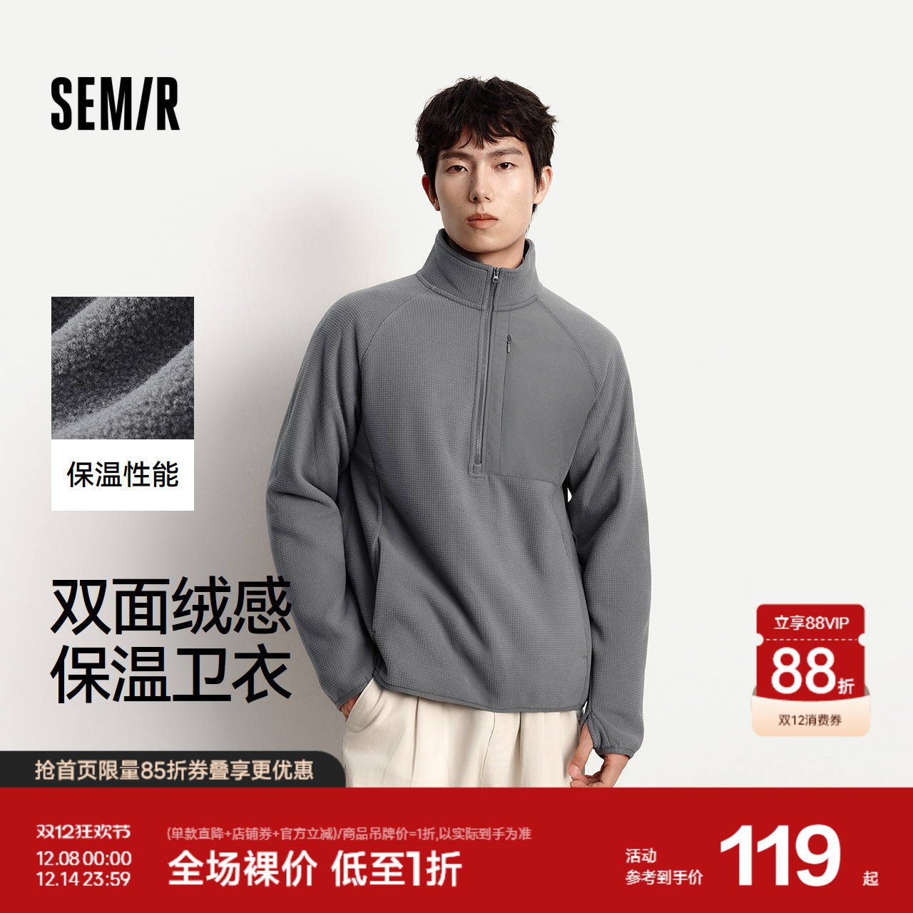 森马立领半开襟摇粒绒保温卫衣男