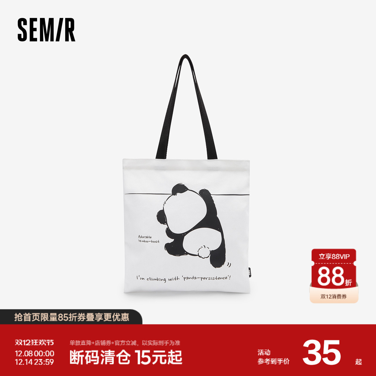 森马帆布包男熊猫系列大容量手提包2024新款印花单肩包情侣托特包