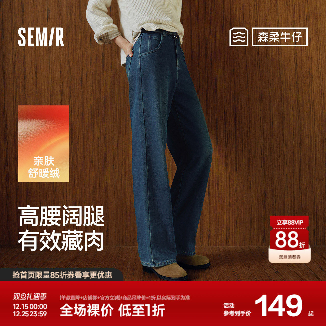 森马牛仔裤女抓毛阔腿裤舒适港风冬季2025新款显腿长拖地裤ins