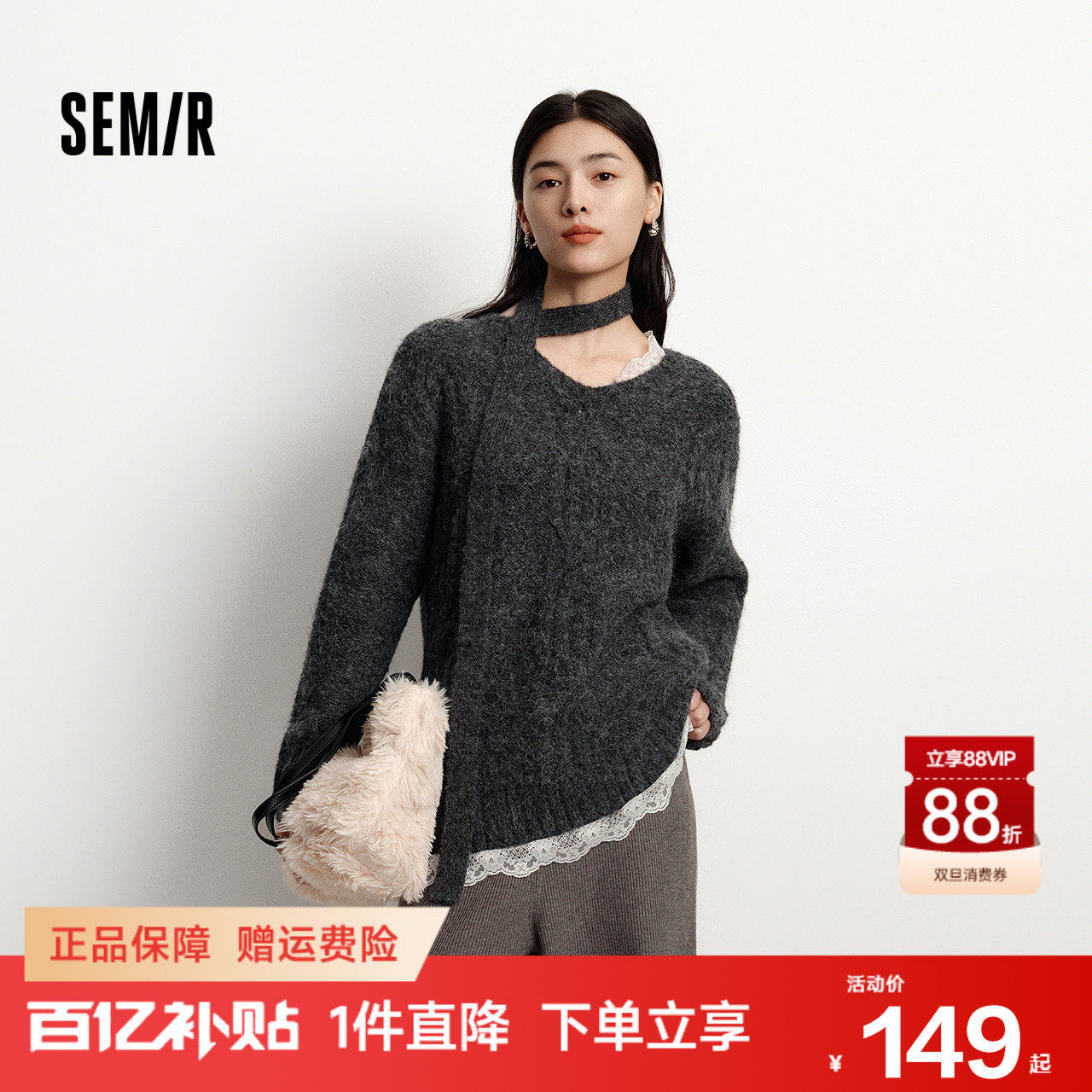 森马毛衣女冬围巾蕾丝V领绞花宽松2025新款慵懒优雅小性感套头衫