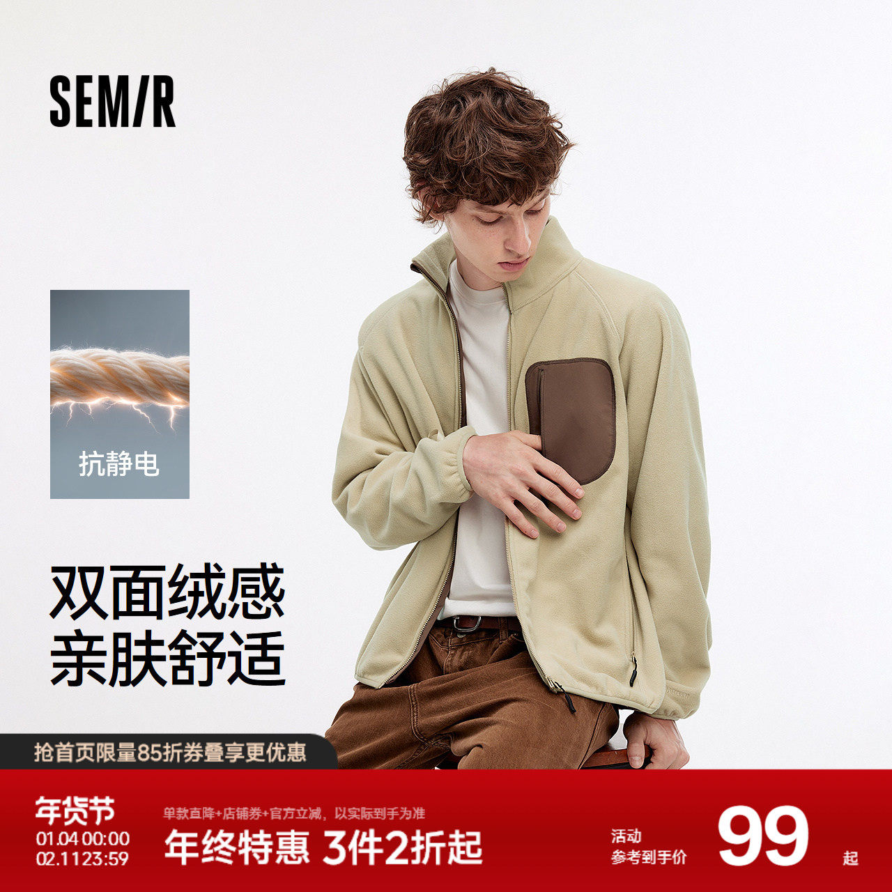 森马外套男抗静电摇粒绒内胆秋季宽松立领上衣情侣款撞色拼接潮流,男装,夹克,淘宝优惠券,粉丝福利购,淘宝优惠卷