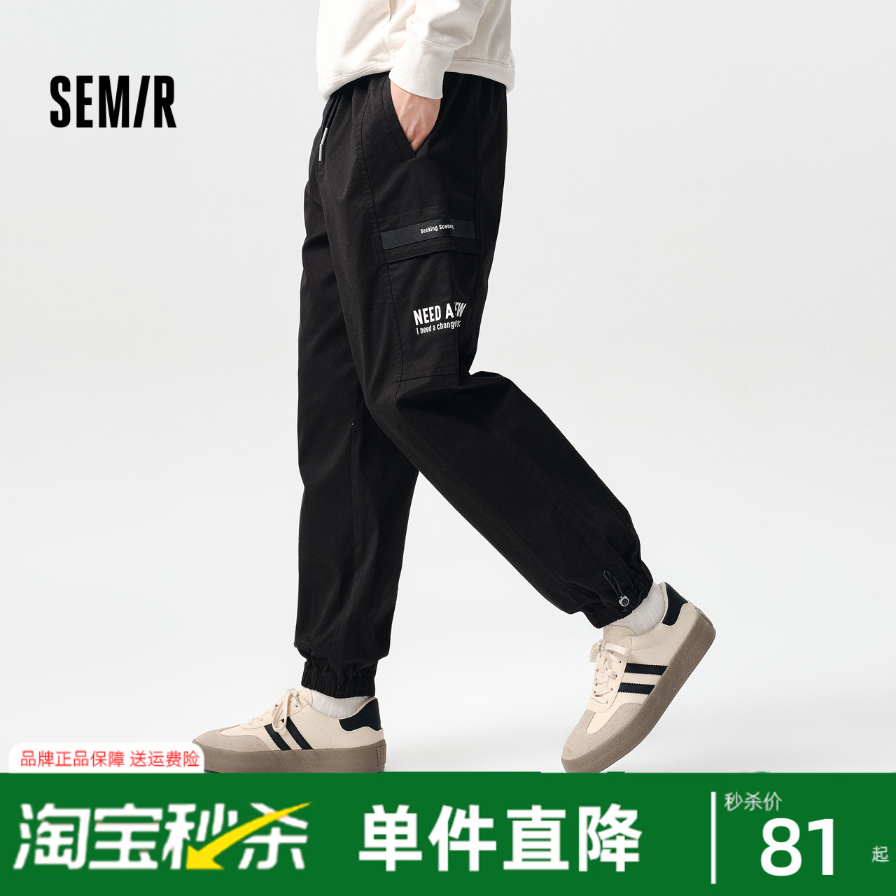 森马休闲裤男宽松工装裤春季抽绳运动风束脚裤子时尚印花长裤磨毛
