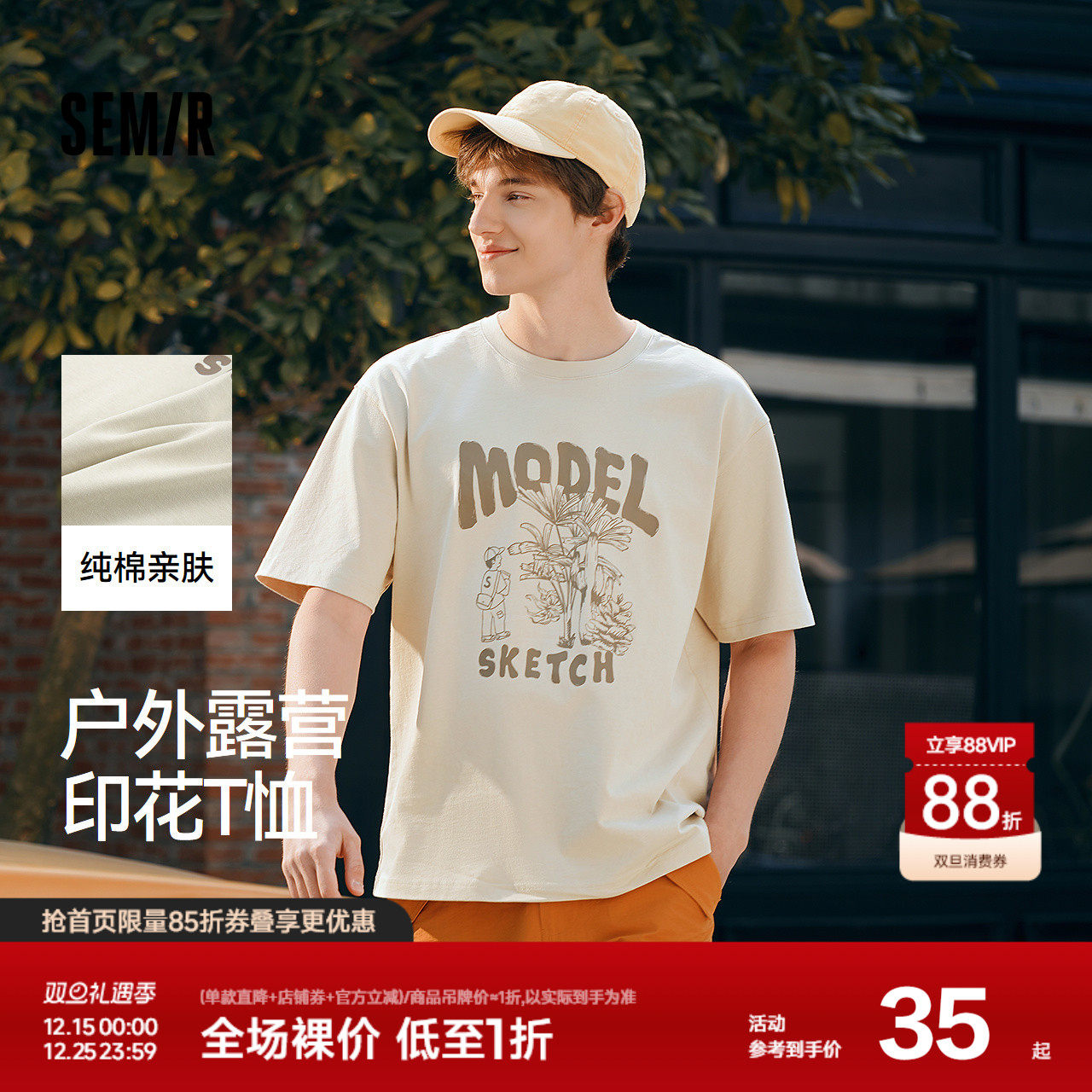 森马短袖T恤男纯棉内搭宽松夏季户外露营大图案印花上衣潮流青年