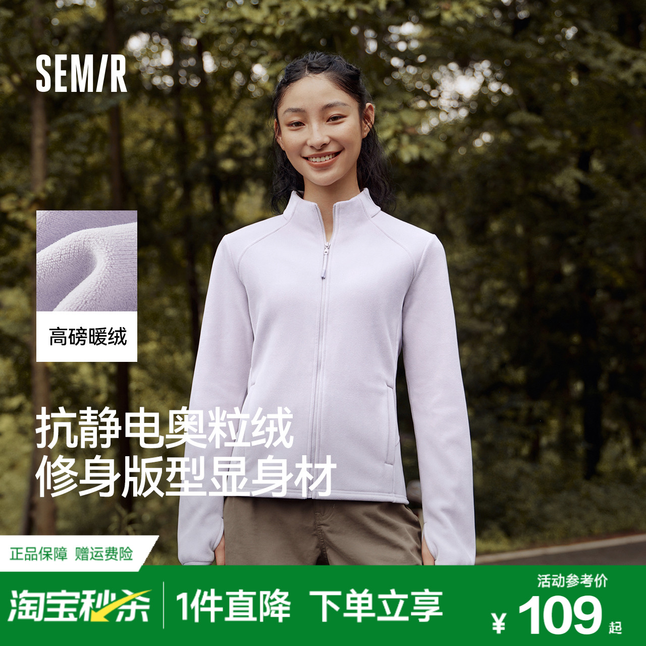 森马抗静电摇粒绒紧身分割外套女