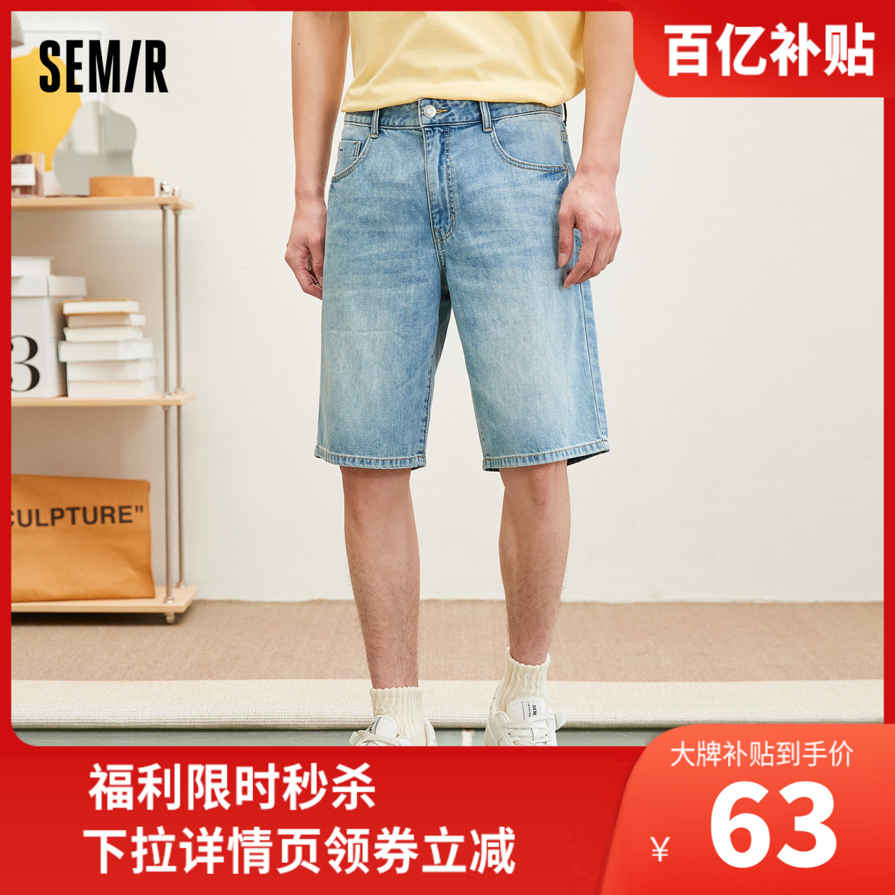 森马牛仔裤男夏季复古港风潮流简约韩版原色做旧中裤休闲风五分裤