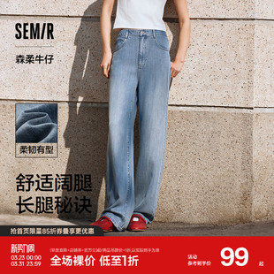 复古夏遮肉显瘦凉感阔腿裤 女松紧腰长裤 潮流 森马牛仔裤 森柔牛仔