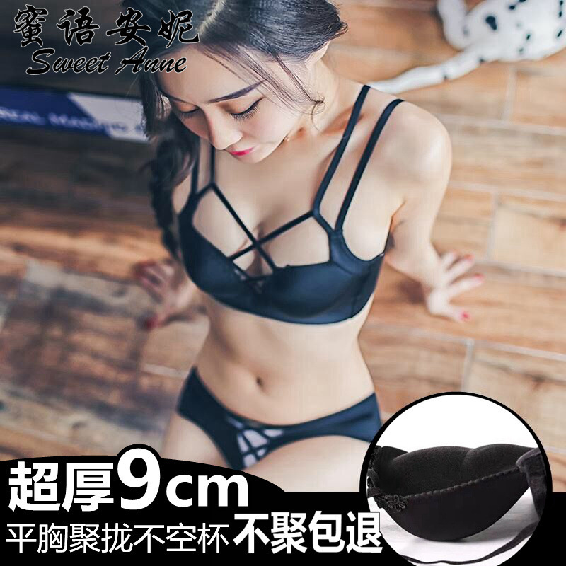 超厚9cm美背文胸小胸神器内衣女AA杯无钢圈加厚8cm聚拢胸胸罩