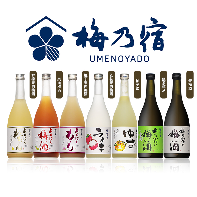 日本进口梅乃宿青梅酒