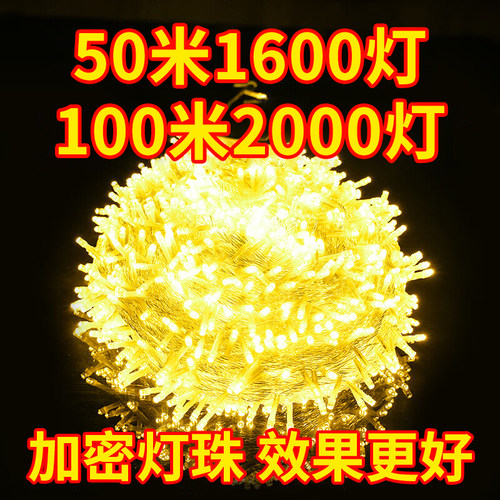 LED氛围灯防水露营挂树庭院串灯