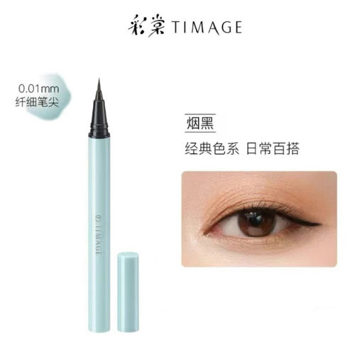 彩棠眼线笔持久不晕妆