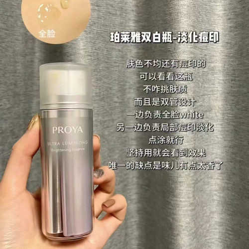 珀莱雅双白瓶精华有防伪码