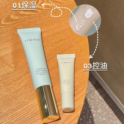 彩棠打底润色妆前乳隔离霜