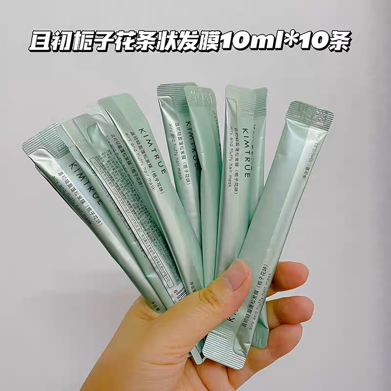 且初洗护套组轻盈蓬松旅游