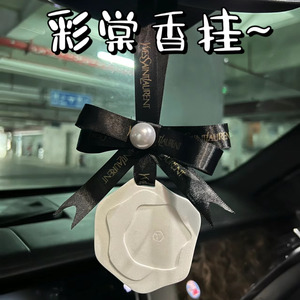 现货！正品彩棠香熏香挂 陇浸丹桂 且听玉林