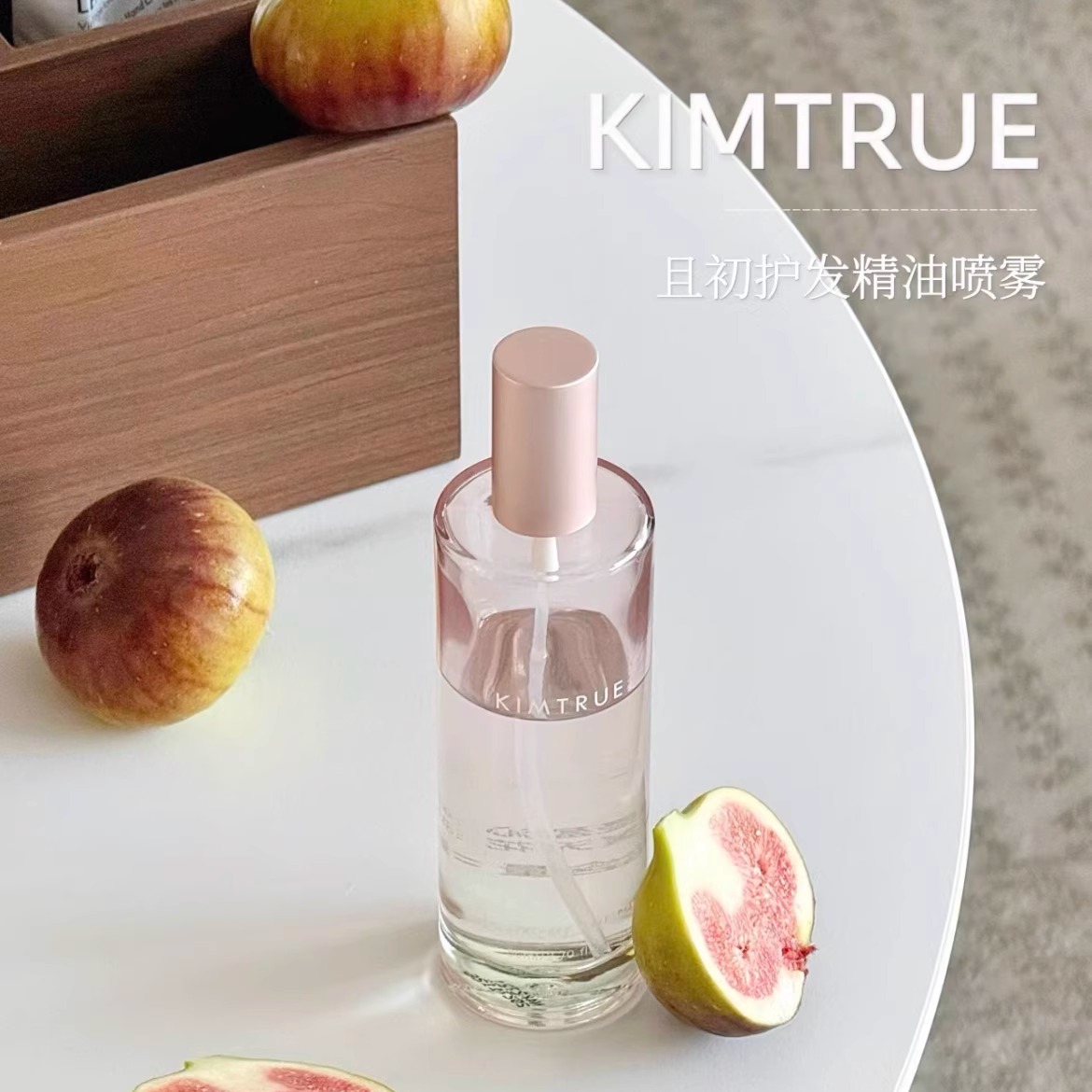 KIMTRUE且初护发精油喷雾无花果味30ml/80ml柔顺发油持久留香