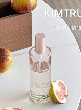 KIMTRUE且初护发精油喷雾无花果味30ml/80ml柔顺发油持久留香