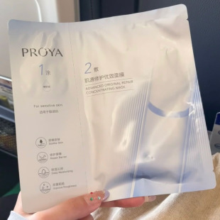 2.0新升级 珀莱雅源力面膜 肌源舒缓优效面膜 补水保湿修护