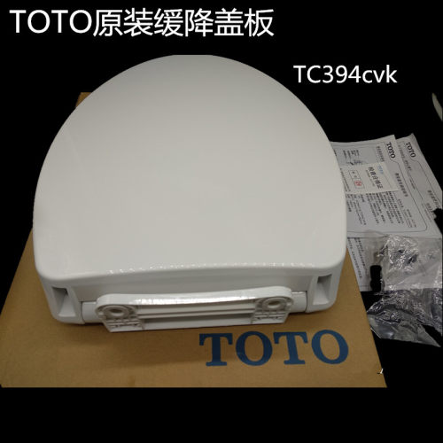 马桶盖板TOTO带缓降系列