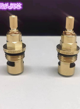 通配科勒原厂配件三孔面盆冷热水龙头阀芯适配大部分龙头835750