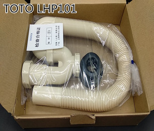 梳洗柜 LDSW601W防臭 正品 750 原装 排水管 台盆 TOTO 面盆下水管
