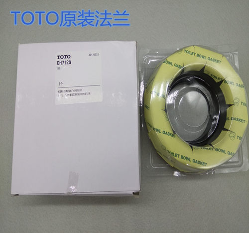 原装toto马桶法兰圈DH712G马桶