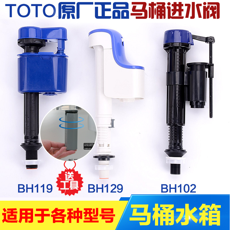 原厂TOTO马桶水箱配件进水阀上水阀止水阀CW886B SW341B CW864