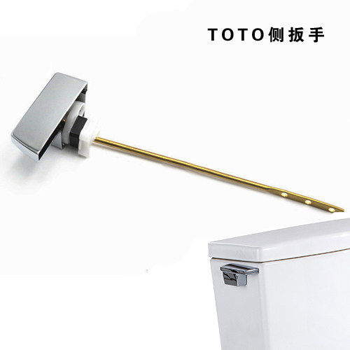 toto718 728 马桶水箱侧扳手 座便器开关马桶配件扳手马桶侧面扳