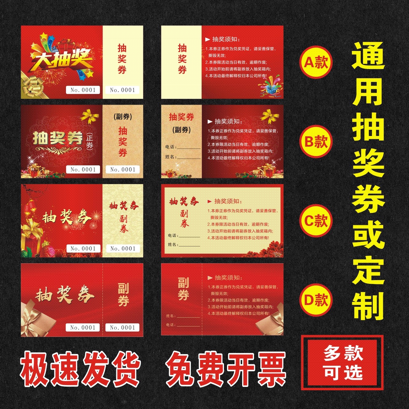 抽奖券定制正副超市促销活动婚礼入场券设计打编号码手撕线现货,文具电教/文化用品/商务用品,名片,淘宝优惠券,粉丝福利购,淘宝优惠卷