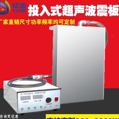 厂家超声波震板亿境振板工业28k