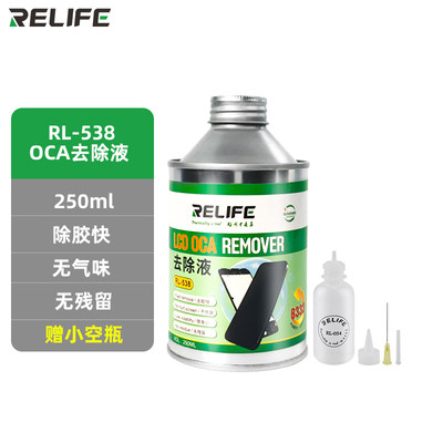 新讯8333触摸屏OCA除胶液 8222偏光片去除液 手机屏幕中框清洗液
