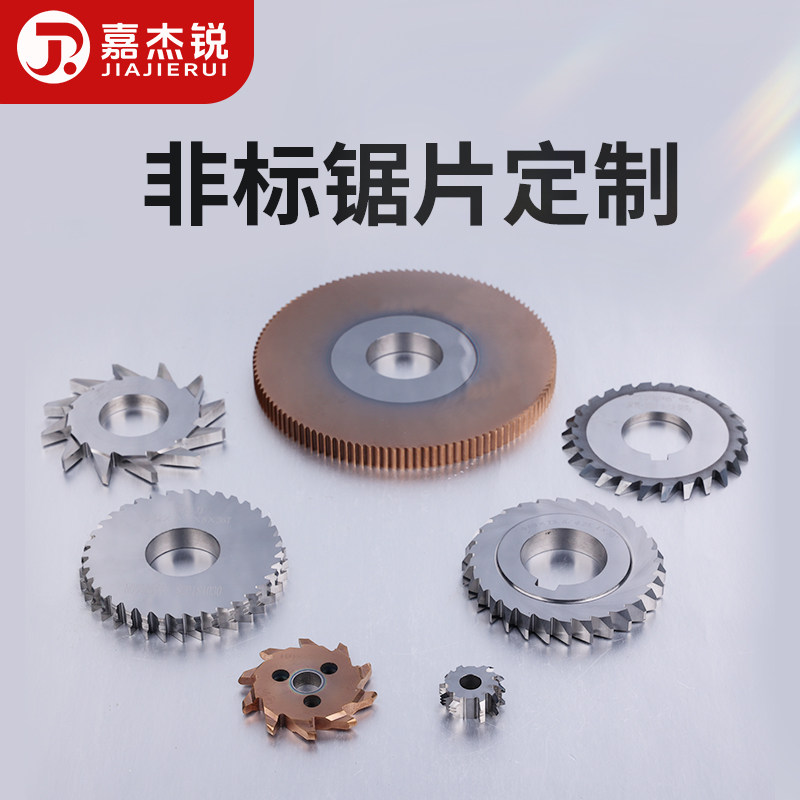 非标定制钨钢锯片整体硬质合金钨钢锯片铣刀圆刀片开槽切割不锈钢