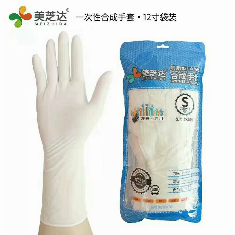 合成手套加厚手套美芝达合成