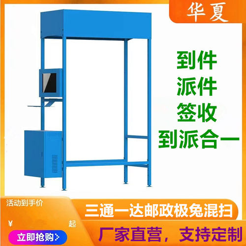 驿取到件狂扫中通申通极免