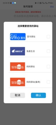 驿取查件精灵妈妈菜鸟多多来取溪鸟喵站快宝驿站查件机查件软件
